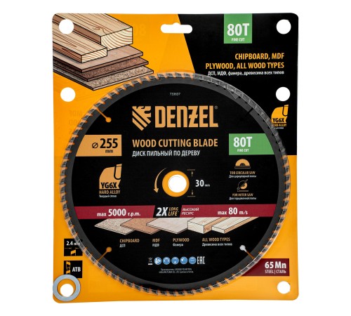Пильный диск по дереву ф255 х 30 мм, 80 зубьев Denzel