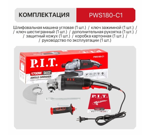 Шлифмашина угловая сетевая P.I.T. PWS180-C1