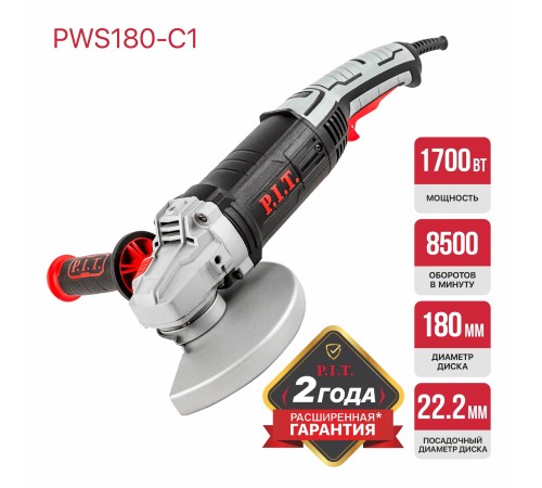 Шлифмашина угловая сетевая P.I.T. PWS180-C1