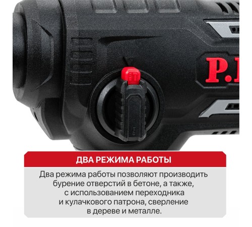 Перфоратор SDS-Plus аккумуляторный P.I.T. PBH20H-18A (без АКБ и ЗУ)