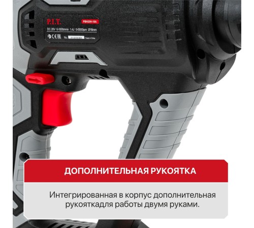 Перфоратор SDS-Plus аккумуляторный P.I.T. PBH20H-18A (без АКБ и ЗУ)