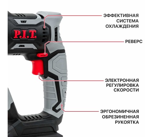 Перфоратор SDS-Plus аккумуляторный P.I.T. PBH20H-18A (1 АКБ, ЗУ)