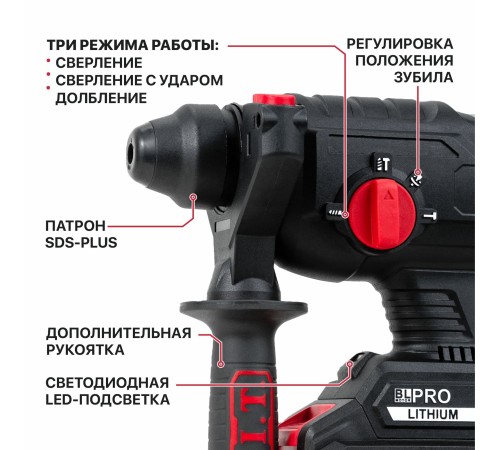 Перфоратор SDS-Plus аккумуляторный бесщёточный P.I.T. PBH20H-22B (без АКБ и ЗУ)