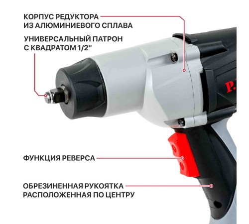 Гайковерт ударный сетевой P.I.T. PIW1100-С
