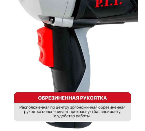 Гайковерт ударный сетевой P.I.T. PIW1100-С