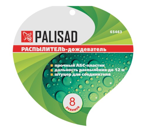 Распылитель-дождеватель, 8-ми режимный, на подставке Palisad