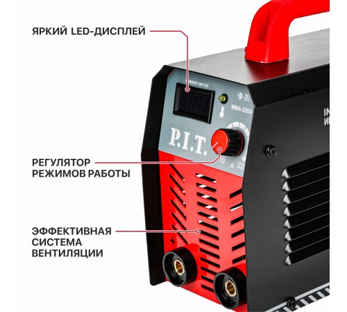 Сварочный аппарат P.I.T. PMI220-C2 IGBT