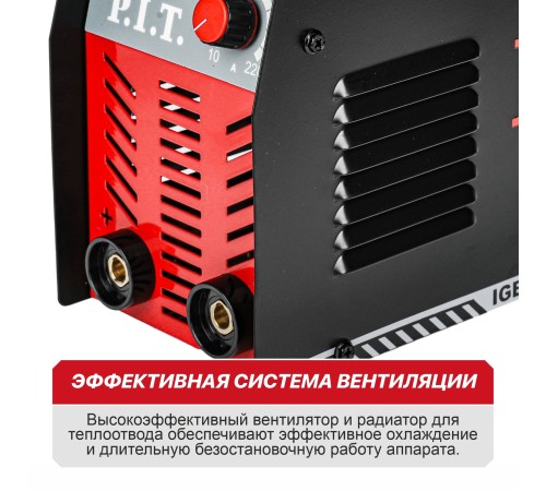 Сварочный аппарат P.I.T. PMI220-C2 IGBT