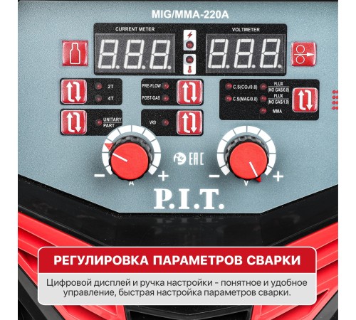 Сварочный полуавтомат P.I.T. PMIG220-С2