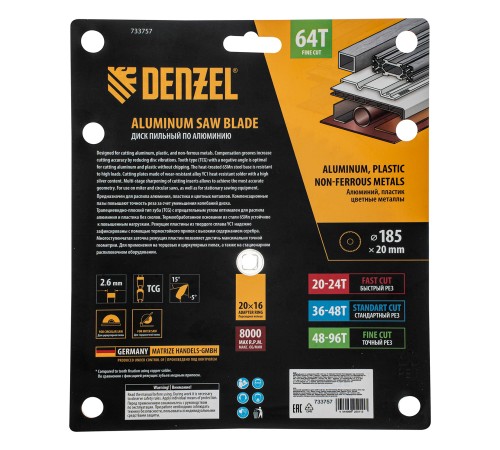 Пильный диск по алюминию ф185 х 20 мм, 64 зубьев Denzel