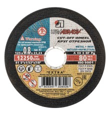 Круг отрезной по металлу, 125 х 0.8 х 22 мм "Луга"