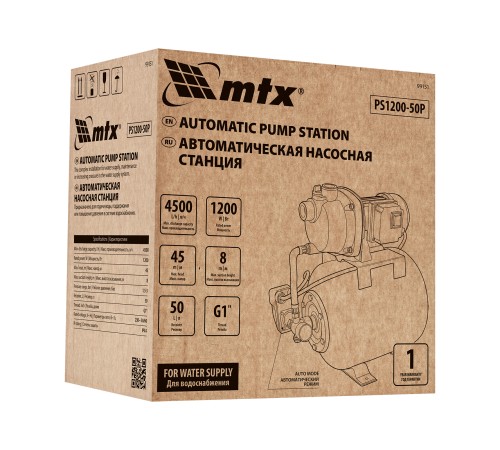 Насосная станция PS1200-50P, 1200 Вт, напор 45 м, 4500 л/ч, ресивер 50 л, пластик MTX