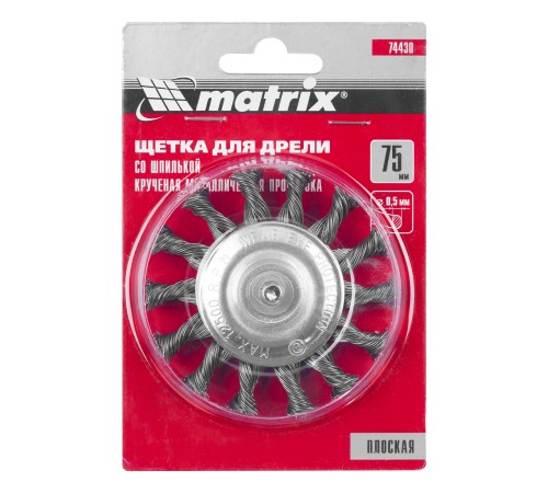 Щетка для дрели, 75 мм, плоская со шпилькой, крученая металлическая проволока Matrix