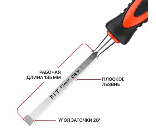 Стамеска по дереву плоская P.I.T. CONTROL HCHW01-0012