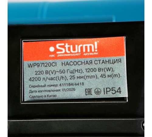 Насосная станция Sturm! WP97120CI Насосная станция Sturm! WP97120CI