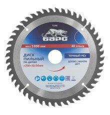 Пильный диск по дереву 230 x 32/30 мм, 48 твердосплавных зубъев Барс
