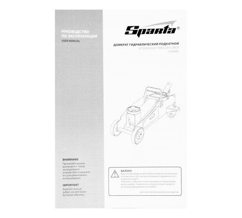 Домкрат гидравлический подкатный, 2 т, h подъема 125-300 мм, в пластиковом кейсе Sparta