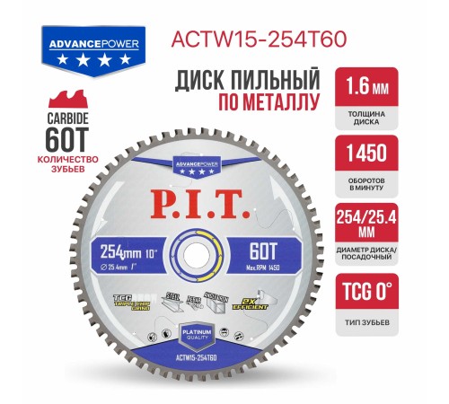 Диск пильный по металлу P.I.T. ACTW15-254T60
