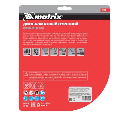 Диск алмазный, отрезной Turbo Extra, 180 х 22.2 мм, сухая резка Matrix Professional Диск алмазный, отрезной Turbo Extra, 180 х 22.2 мм, сухая резка Matrix Professional