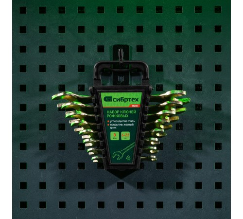 Набор ключей рожковых 6-22 мм, 8 шт, желтый цинк Сибртех