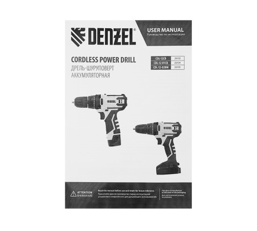 Дрель-шуруповерт аккумуляторная CDL-12-02BM, Li-Ion, 12 В, 2 акк.// Denzel