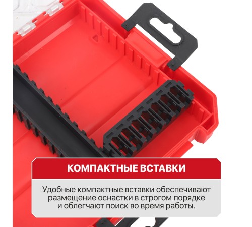 Органайзер для оснастки системы STACKIN P.I.T. HTLB02-1505