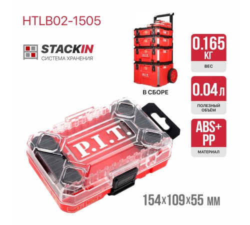 Органайзер для оснастки системы STACKIN P.I.T. HTLB02-1505