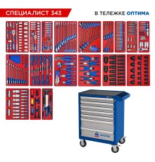 Набор инструментов 343 предмета, "СПЕЦИАЛИСТ 343", в синей тележке МАСТАК 52-07343B