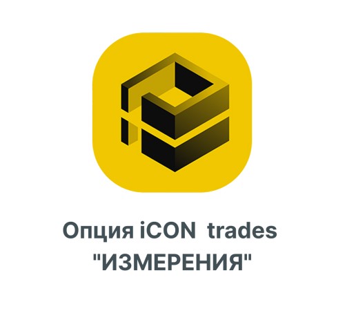 Опция iCON trades quotИЗМЕРЕНИЯquot