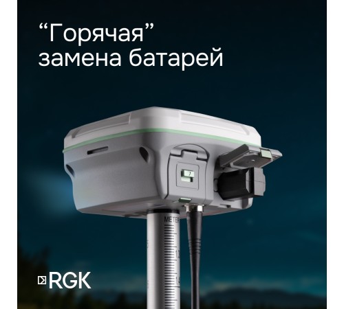 Комплект GNSS-приёмник RGK SR1 с контроллером RGK SC100 и вехой RGK GLS 18 Комплект GNSS-приёмник RGK SR1 с контроллером RGK SC100 и вехой RGK GLS 18