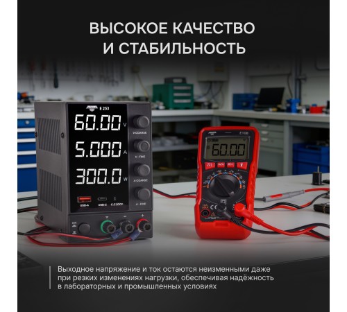 Источник питания AMO E253 с поверкой