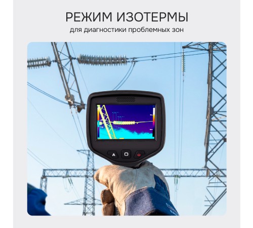 Тепловизор RGK TL-480 с поверкой