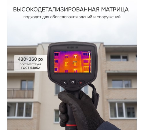 Тепловизор RGK TL-480 с поверкой