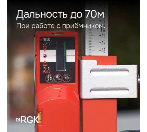 Лазерный уровень RGK PR-4D Red с красным лучом + RGK CG-2 - распорная штанга-штатив Лазерный уровень RGK PR-4D Red с красным лучом + RGK CG-2 - распорная штанга-штатив