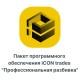 Пакет программного обеспечения iCON trades quotПрофессиональная разбивкаquot