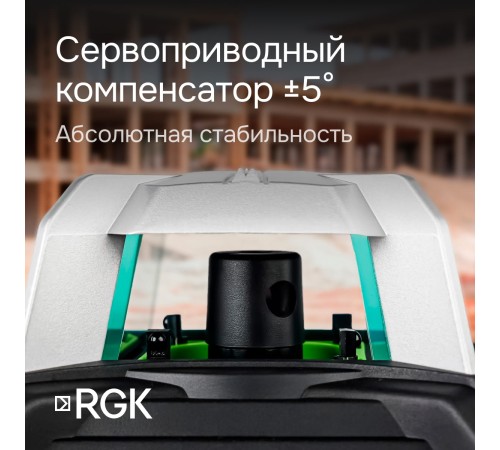 Комплект: ротационный нивелир RGK SP-612G + элевационный штатив RGK SH-170 + рейка RGK LR-2 + дальномер RGK DL100G