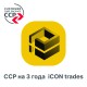 Право на обновление программного обеспечения iCON trades на 3 года