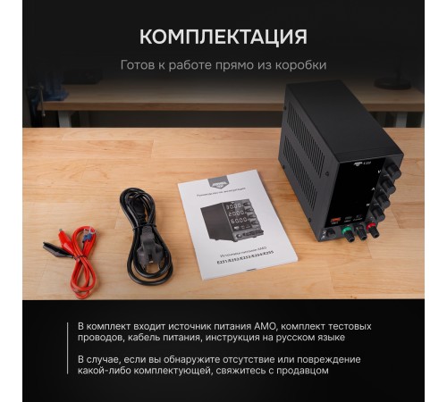 Источник питания AMO E253 с поверкой