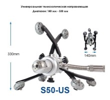 Универсальная направляющая для камеры 50 мм S-50US