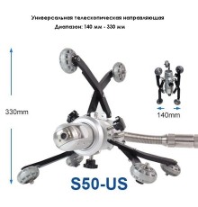 Универсальная направляющая для камеры 50 мм S-50US Универсальная направляющая для камеры 50 мм S-50US