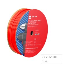 Шланг пневматический 8х12 мм, 1 м, ПВХ композитный МАСТАК 684-08100M1