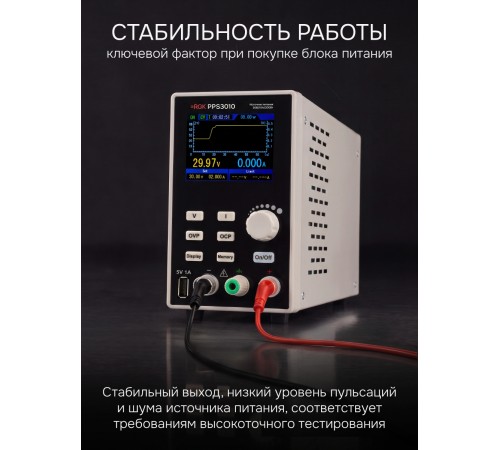 Источник питания RGK PPS3010 с поверкой