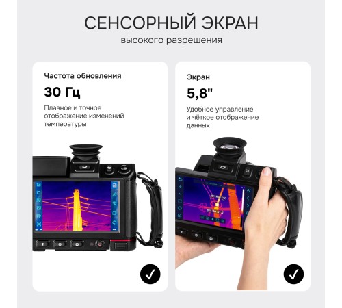 Тепловизор RGK TL-1024 Pro с поверкой