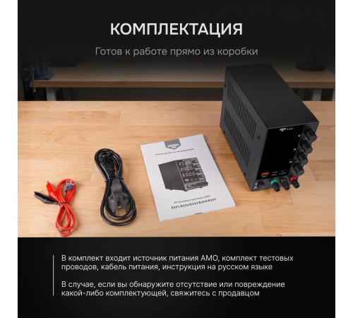 Источник питания AMO E251 с поверкой