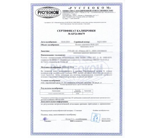 Дорожное колесо RGK Q159 с калибровкой Дорожное колесо RGK Q159 с калибровкой
