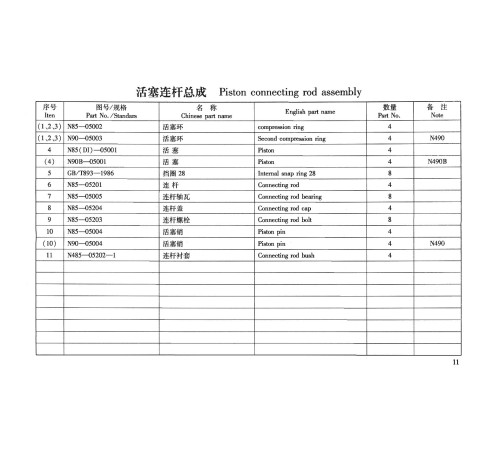 TSS Diesel TDR-K 18 4L