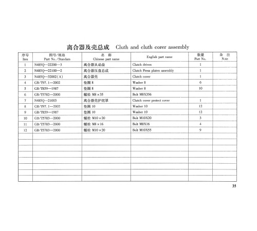 TSS Diesel TDR-K 18 4L