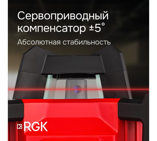 Ротационный нивелир RGK SP-312 с калибровкой