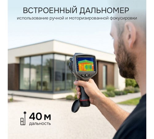 Тепловизор RGK TL-640 Plus в комплекте с широкоугольным объективом 48°