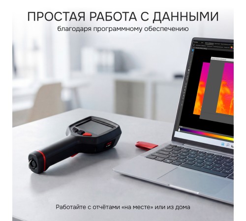 Тепловизор RGK TL-160F с поверкой и опцией 1200 °C